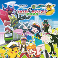 「ピカチュウex」ジャンボカードがもらえる！「ポケモン」×JR東日本コラボスタンプラリーがスタート