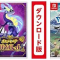 【Amazonプライムデー】スイッチ・スイッチ2関連商品がラインナップ！「Nintendo Switch Online利用券」もお得に購入してソフトを遊びつくそう