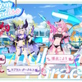 水着に浴衣まで…ホロメンたちが“夏らしい衣装”に大変身！ホロライブ夏の祭典「ホロナツパラダイス」がやって来る