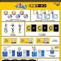 「ウマ娘 シンデレラグレイ」×「野郎ラーメン」コラボ開催！オグリたちの店員風新規描き下ろしイラストグッズや限定メニューを展開