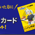 「ウマ娘 シンデレラグレイ」×「野郎ラーメン」コラボ開催！オグリたちの店員風新規描き下ろしイラストグッズや限定メニューを展開