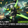 『ゼンゼロ』1周年記念の「コラボXboxコントローラー」が誕生―その見た目はかなり“アンビーっぽい”