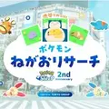 『ポケスリ』2周年記念として渋谷回遊イベント開催決定！巨大カビゴンのフォトスポットはじめ、グッズやゲーム再現の特製ドリンクを販売