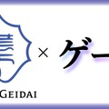 東京芸大が大学院に定員20名のゲーム専攻を開設、総合芸術として位置づけ