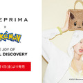 ファッションブランド「アンテプリマ」×『ポケモン』コラボアイテムが8月1日より発売！「ピカチュウ」「イーブイ」などのワイヤーバッグやチャームがラインナップ