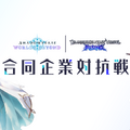 無類のカードゲーム好きが『シャドバWB』企業対抗戦に挑戦！「ナイトメア」を救いたいともがくも挫折した話