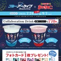 『ブルアカ』×「まねきねこ」コラボ第2弾！浴衣姿で夏祭りを楽しむキキョウ、ユカリら7名のグッズやドリンクを販売、コラボルームも実施