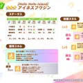 ※画像は公式Xより引用。