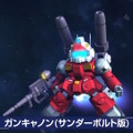 『Gジェネ エターナル』イベント「サンダーボルト DECEMBER SKY」が7月14日開幕！フルアーマー・ガンダムやサイコ・ザクを開発できる