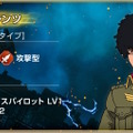 『Gジェネ エターナル』イベント「サンダーボルト DECEMBER SKY」が7月14日開幕！フルアーマー・ガンダムやサイコ・ザクを開発できる