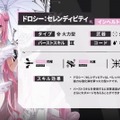 『勝利の女神：NIKKE』今年の水着ニケは「ドロシー」＆「エレグ」！“清楚＆大胆ビキニ”と“溢れんばかりのわがままボディ”のダブルパンチ