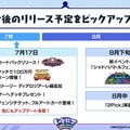 『シャドバ ワールズビヨンド』新カードパック「インフィニティ・エボルヴ」で環境激変！？ レジェンド6枚のテキストがどれも強すぎ