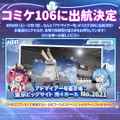 『勝利の女神：NIKKE』ラピが水着姿で“たくし上げ”!? 水着ニケに新コス、宝もの追加に落ちモノ系ミニゲームと今年の夏もアツい！【番組まとめ】
