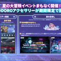 『勝利の女神：NIKKE』ラピが水着姿で“たくし上げ”!? 水着ニケに新コス、宝もの追加に落ちモノ系ミニゲームと今年の夏もアツい！【番組まとめ】