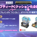 『勝利の女神：NIKKE』ラピが水着姿で“たくし上げ”!? 水着ニケに新コス、宝もの追加に落ちモノ系ミニゲームと今年の夏もアツい！【番組まとめ】