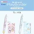 おしゃべり「モモンガ」ぬいぐるみも！ギミック搭載のピンバッジなど、ユニークな新商品がちいかわマーケットにて本日7月11日11時より発売