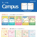 おしゃべり「モモンガ」ぬいぐるみも！ギミック搭載のピンバッジなど、ユニークな新商品がちいかわマーケットにて本日7月11日11時より発売