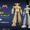 なんとお値段220万！「UFOロボ グレンダイザー」50周年記念の純金製フィギュアが販売開始、純金小判浮世絵セットも展開