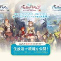 ライザの冒険を再び！『ライザのアトリエ ～秘密トリロジー～ DX』2025年発売決定―新規要素も詰め込んだ「秘密」シリーズの決定版