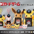 ピカチュウと『ポケカ』を一緒に飾れる！ 可愛い“ぬいぐるみ”が7月18日発売―イーブイ、ミュウもラインナップの便利アイテム