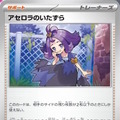 『ポケカ』新弾の「メガクチートex」が終盤に強い！トリッキーな「メガアブソルex」や「アセロラのいたずら」にも注目