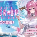 『勝利の女神：NIKKE』ドロシーのスキル名が“人の心なさすぎ”！水着なのに“まくし上げ”る過激モーション、水着ニケが排出率1%の可能性…今年の夏イベどうなるの？