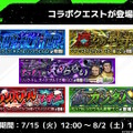 「シイコ・スガイ＆ゲルググ」がエースパイロットの風格！マチュ、シャリア・ブルらも参戦の「ガンダム ジークアクス」×『モンスト』コラボ発表