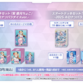 ホロライブがコミケ出展決定！「ホロナツパラダイス」限定特典エールカード付き「ホロカ」販売、特典ショッパーやノベルティを配布