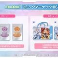 ホロライブがコミケ出展決定！「ホロナツパラダイス」限定特典エールカード付き「ホロカ」販売、特典ショッパーやノベルティを配布
