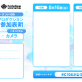 ホロライブがコミケ出展決定！「ホロナツパラダイス」限定特典エールカード付き「ホロカ」販売、特典ショッパーやノベルティを配布