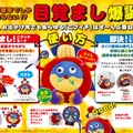 “ニブイチ”で鳴らない目覚まし…「遊戯王」城之内の切り札「時の魔術師」が音声ギミック付きぬいぐるみ化！即決モードを搭載し、お出かけ先でも活躍