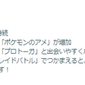 激レアな“スペシャル背景色違い”を狙え！「ウォーターフェスティバル」重要ポイントまとめ【ポケモンGO 秋田局】