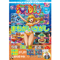 パチンコ「海物語」シリーズが脳活性化まちがいさがし本に―「今度の海は脳が若返る！」