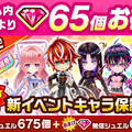 『白猫プロジェクト』が11周年！新ガチャに「世界を繋ぐ冒険家」登場―POP UPストア開催や、ワイヤレスイヤホンなど新グッズも