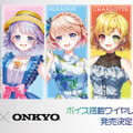 『白猫プロジェクト』が11周年！新ガチャに「世界を繋ぐ冒険家」登場―POP UPストア開催や、ワイヤレスイヤホンなど新グッズも