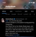 『Stellar Blade』公式SNSアカウントが不正アクセス被害―勝手に暗号通貨の広告が投稿される