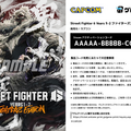 『Street Fighter 6 Years 1-2 ファイターズエディション』が「ゲムマイド」に登場！これから始める人にピッタリなエディション