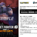 『Street Fighter 6 Years 1-2 ファイターズエディション』が「ゲムマイド」に登場！これから始める人にピッタリなエディション
