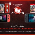 気を付けて！HD-2D版『ドラゴンクエスト I＆II』の初代スイッチ、スイッチ2版との違いがアナウンス…アップグレードは不可能