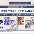 『崩壊：スターレイル』×「ROUND1」コラボが開催中！ノベルティ付きメニュー販売、限定の新作プライズなどさまざまな企画を実施