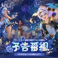 ※画像は公式Xより引用。