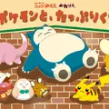 「コメダ珈琲店」×『ポケモン』コラボ開催決定！「コダックのマンゴーミルク氷」などオリジナルメニューが楽しめる