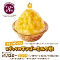 「コメダ珈琲店」×『ポケモン』コラボ開催決定！「コダックのマンゴーミルク氷」などオリジナルメニューが楽しめる