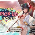 水着のニケたちがいっぱい！『勝利の女神：NIKKE』最新バージョン「BOOM！THE GHOST！」が実装