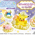『ポケモン』入浴剤「びっくらたまご」新シリーズ始動！第1弾は“スピードスター”をモチーフに、ピカチュウやミュウなど全5種ラインナップ