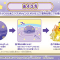 『ポケモン』入浴剤「びっくらたまご」新シリーズ始動！第1弾は“スピードスター”をモチーフに、ピカチュウやミュウなど全5種ラインナップ