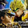 「ジョジョ」新作一番くじの全ラインナップ公開！承太郎たちのフィギュアや、ラストワン賞では「番犬ガオガオ」とイギーがコラボ