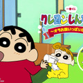 「クレヨンしんちゃん」新作一番くじのテーマは「お食事」！もぐもぐ顔なカスカベ防衛隊、ボーちゃんのしずく型カレー皿などユニークなラインナップ