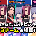 老若男女に遊んでほしい新作対戦アクション『OUTRANKERS（アウトランカーズ）』発表会レポートー岡本吉起氏のYouTube企画「神ゲー作ろう！」タイトルが事前登録開始