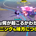 老若男女に遊んでほしい新作対戦アクション『OUTRANKERS（アウトランカーズ）』発表会レポートー岡本吉起氏のYouTube企画「神ゲー作ろう！」タイトルが事前登録開始